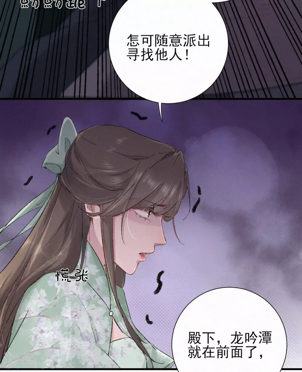第68话 苏姑娘丢了-第68话