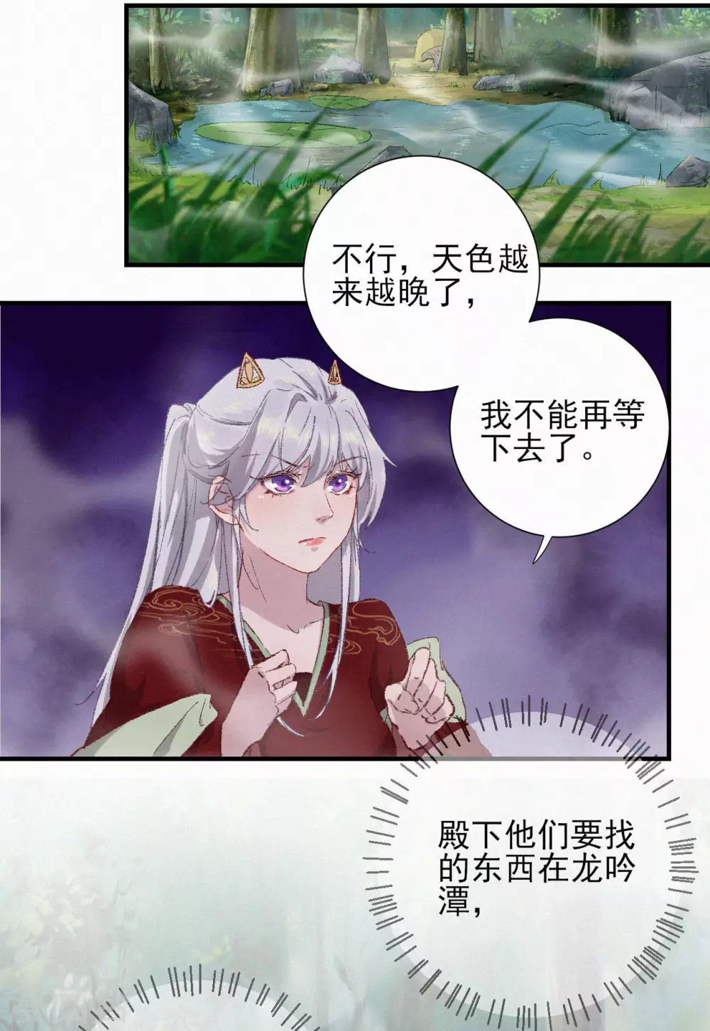 第68话 苏姑娘丢了-第68话