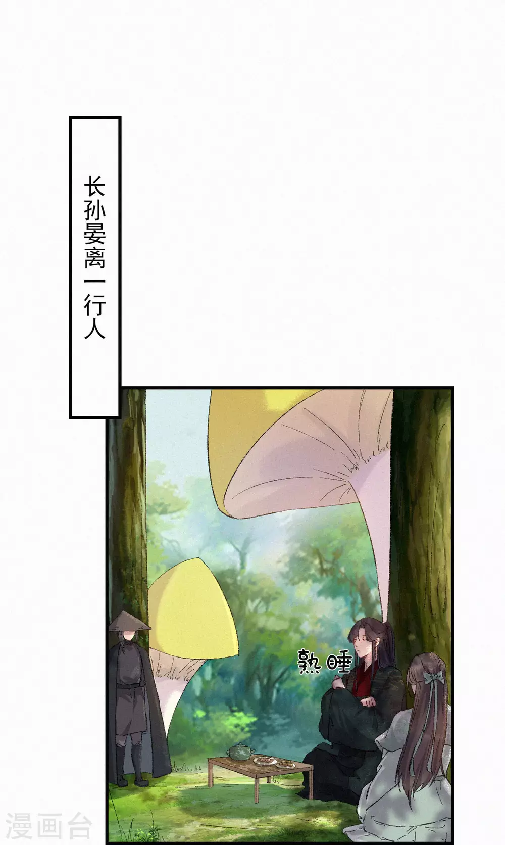 第68话 苏姑娘丢了-第68话