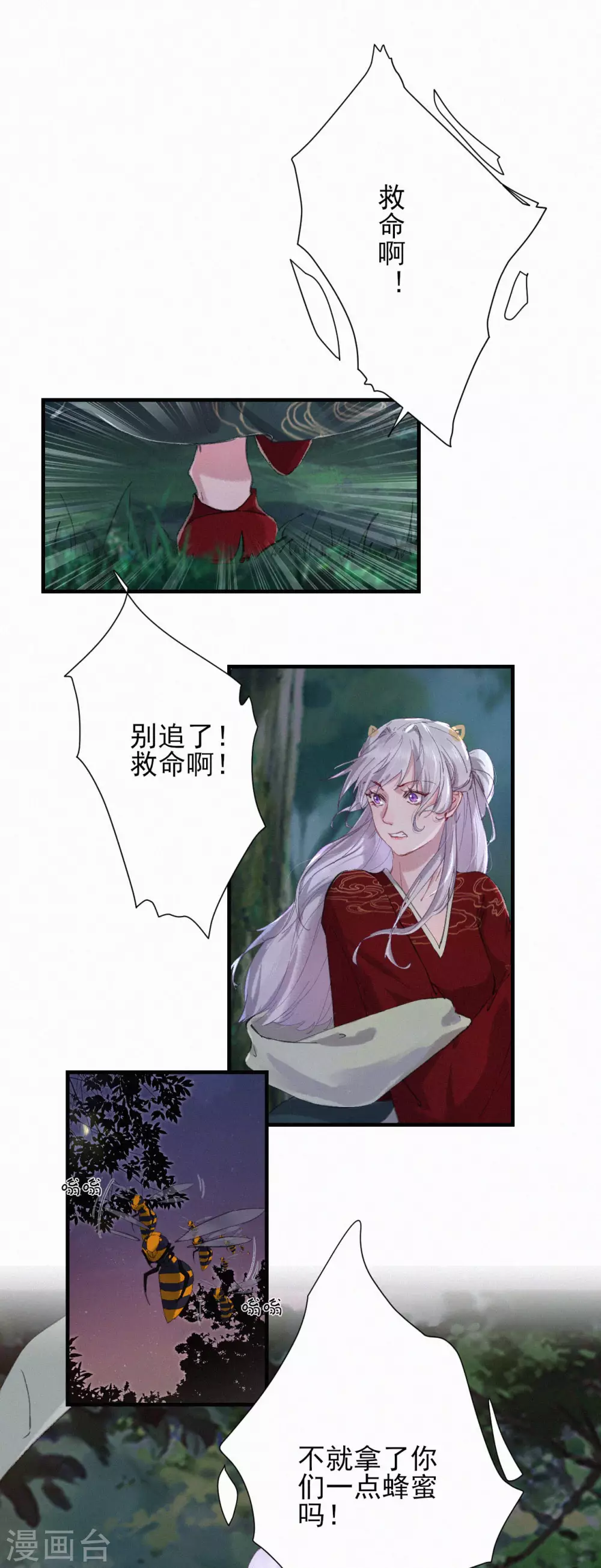 第70话 我们一同休息吧-第70话