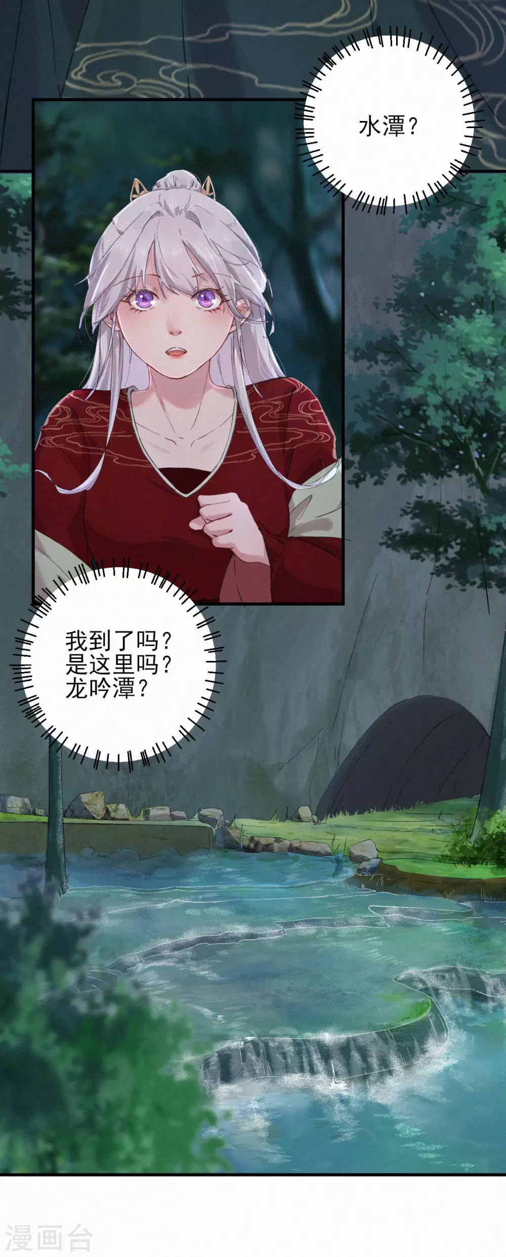 第70话 我们一同休息吧-第70话