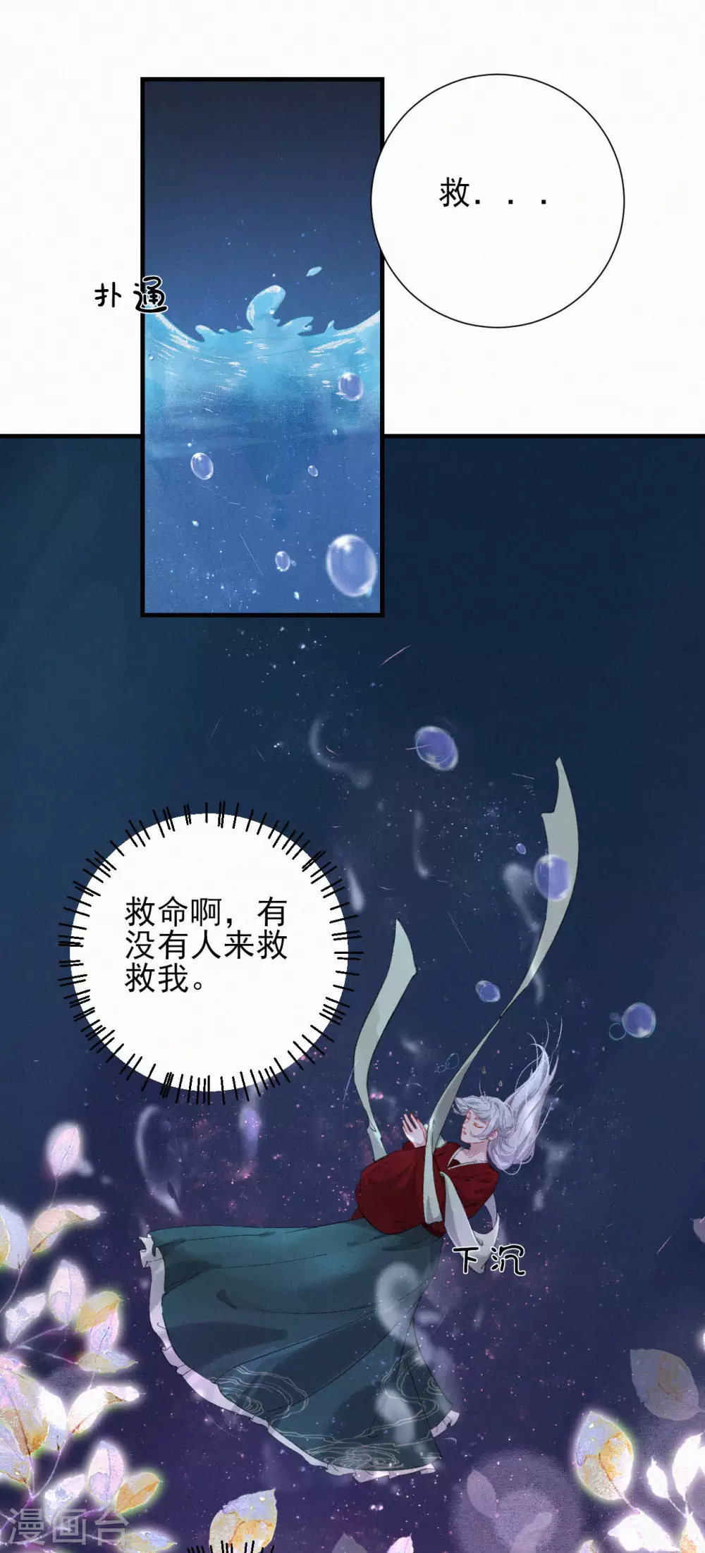 第70话 我们一同休息吧-第70话