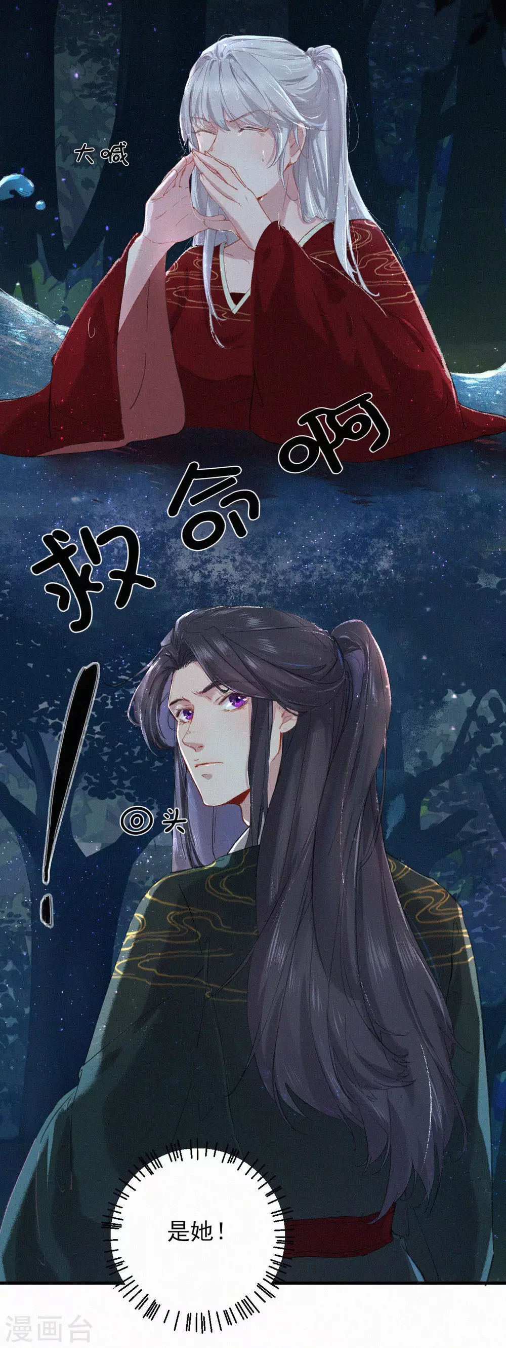 第70话 我们一同休息吧-第70话