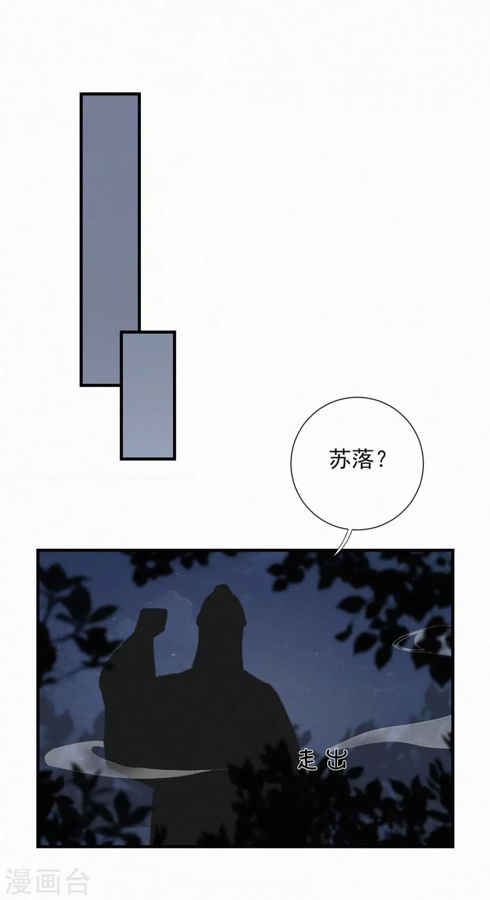 第70话 我们一同休息吧-第70话