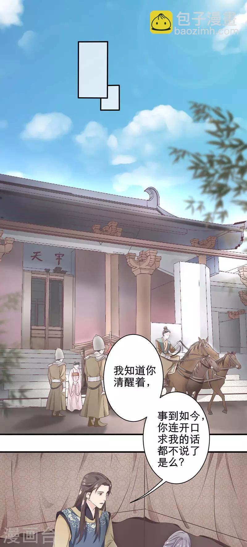 第8话 天牢-第8话