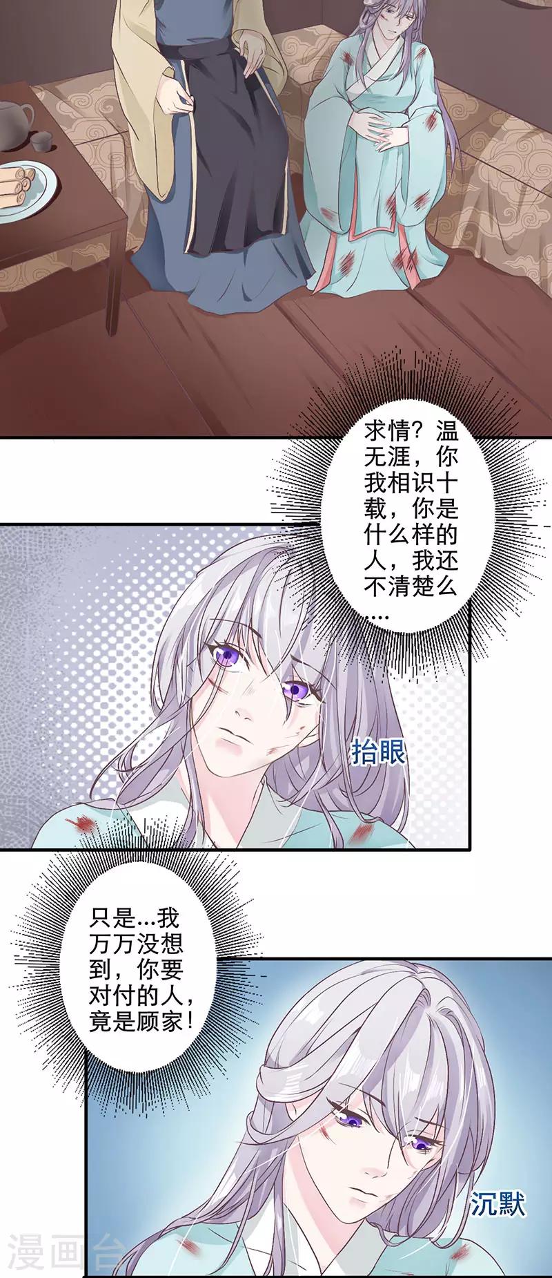 第8话 天牢-第8话
