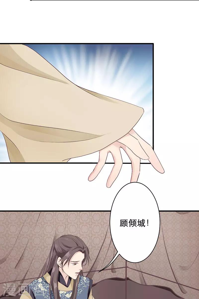 第8话 天牢-第8话