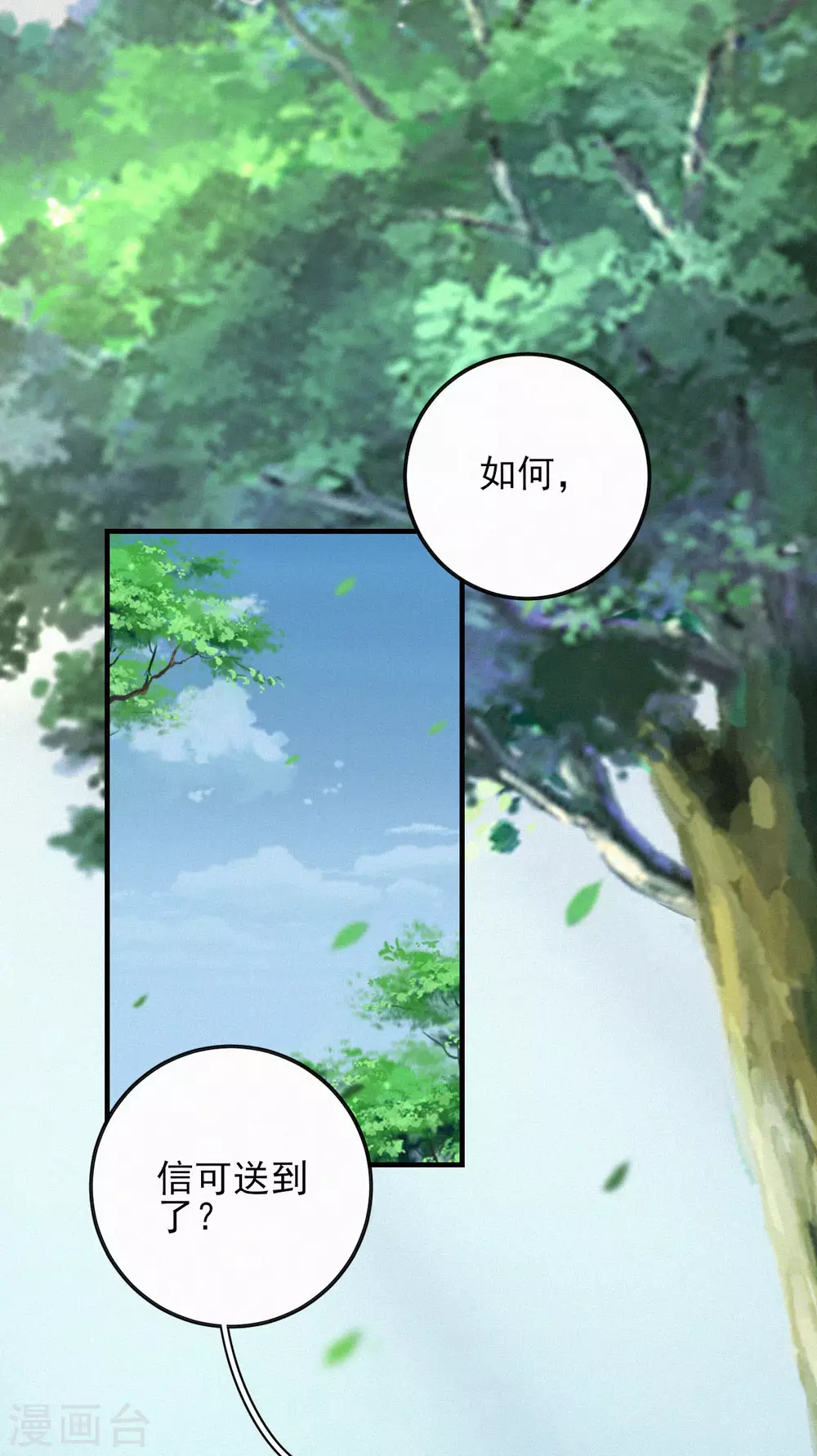 第74话 本王何须此物-第74话