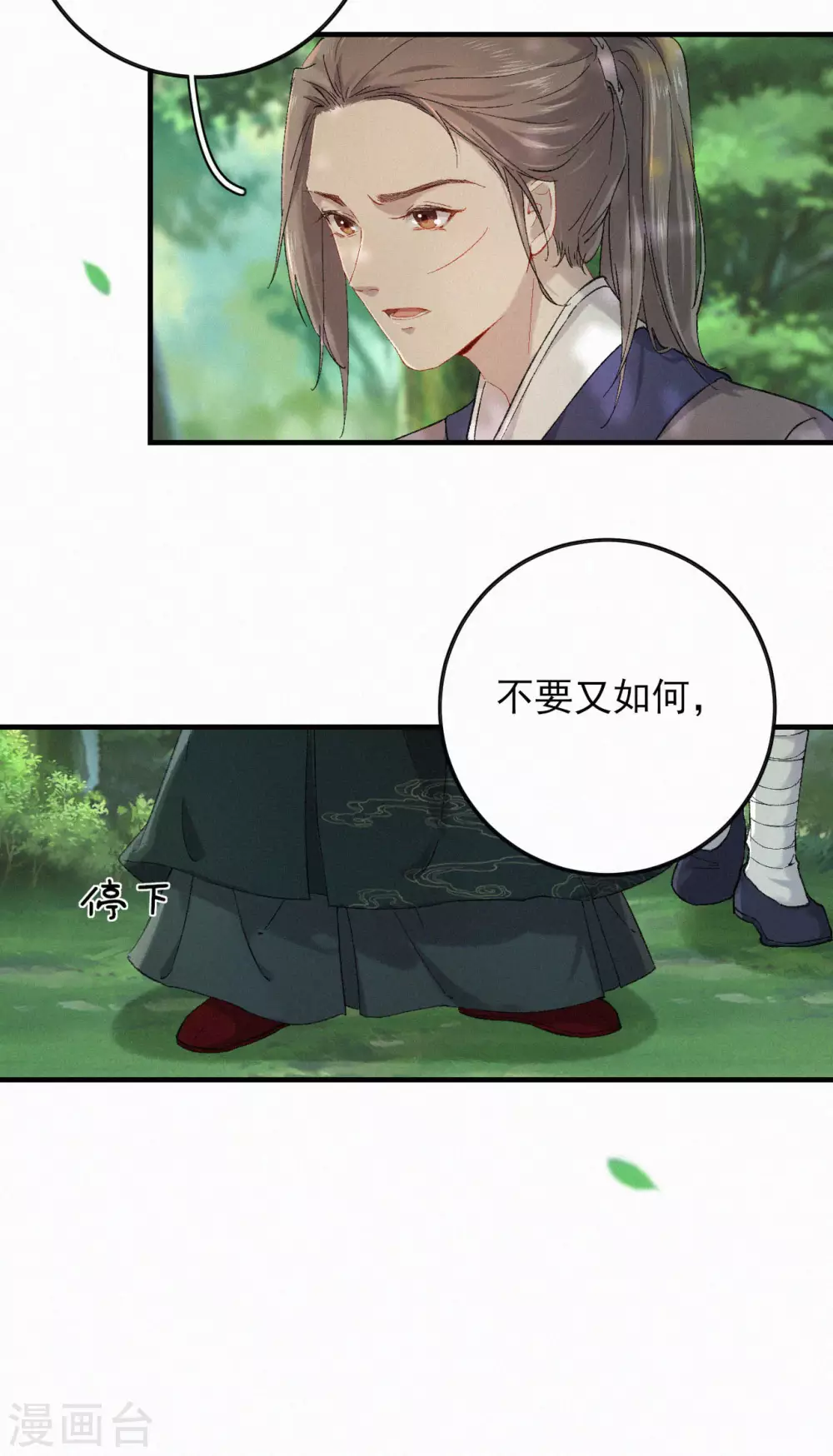 第74话 本王何须此物-第74话