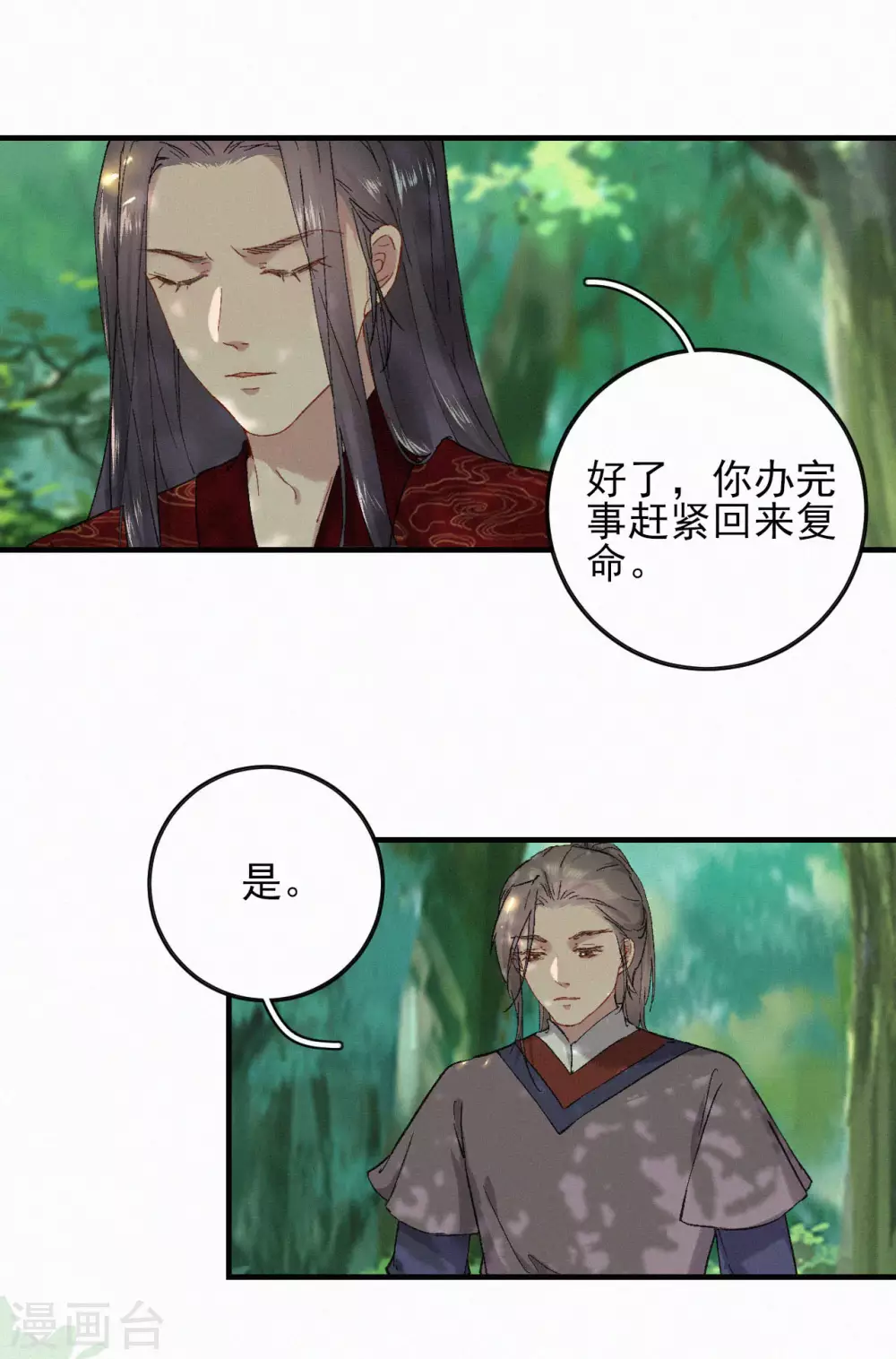 第74话 本王何须此物-第74话