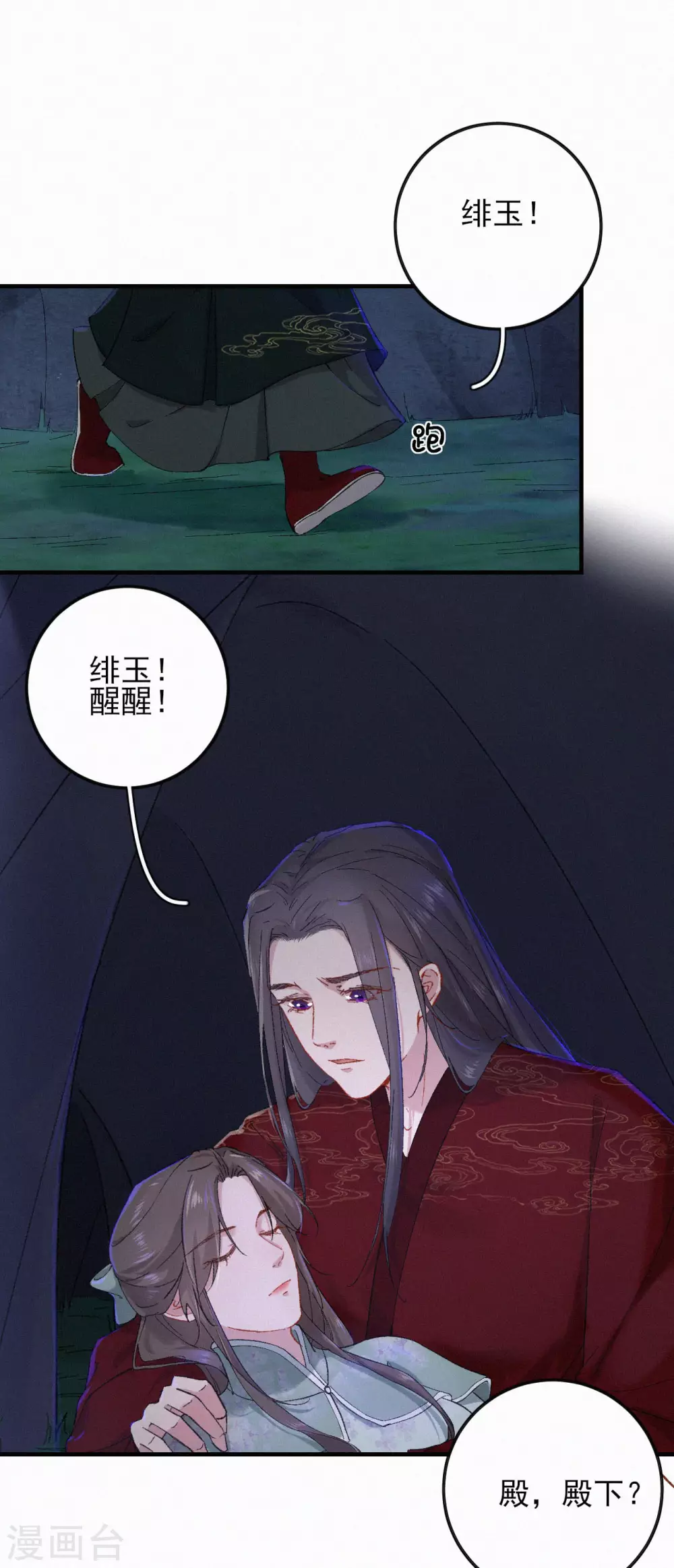 第74话 本王何须此物-第74话