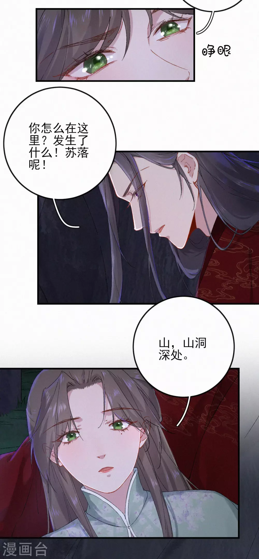 第74话 本王何须此物-第74话