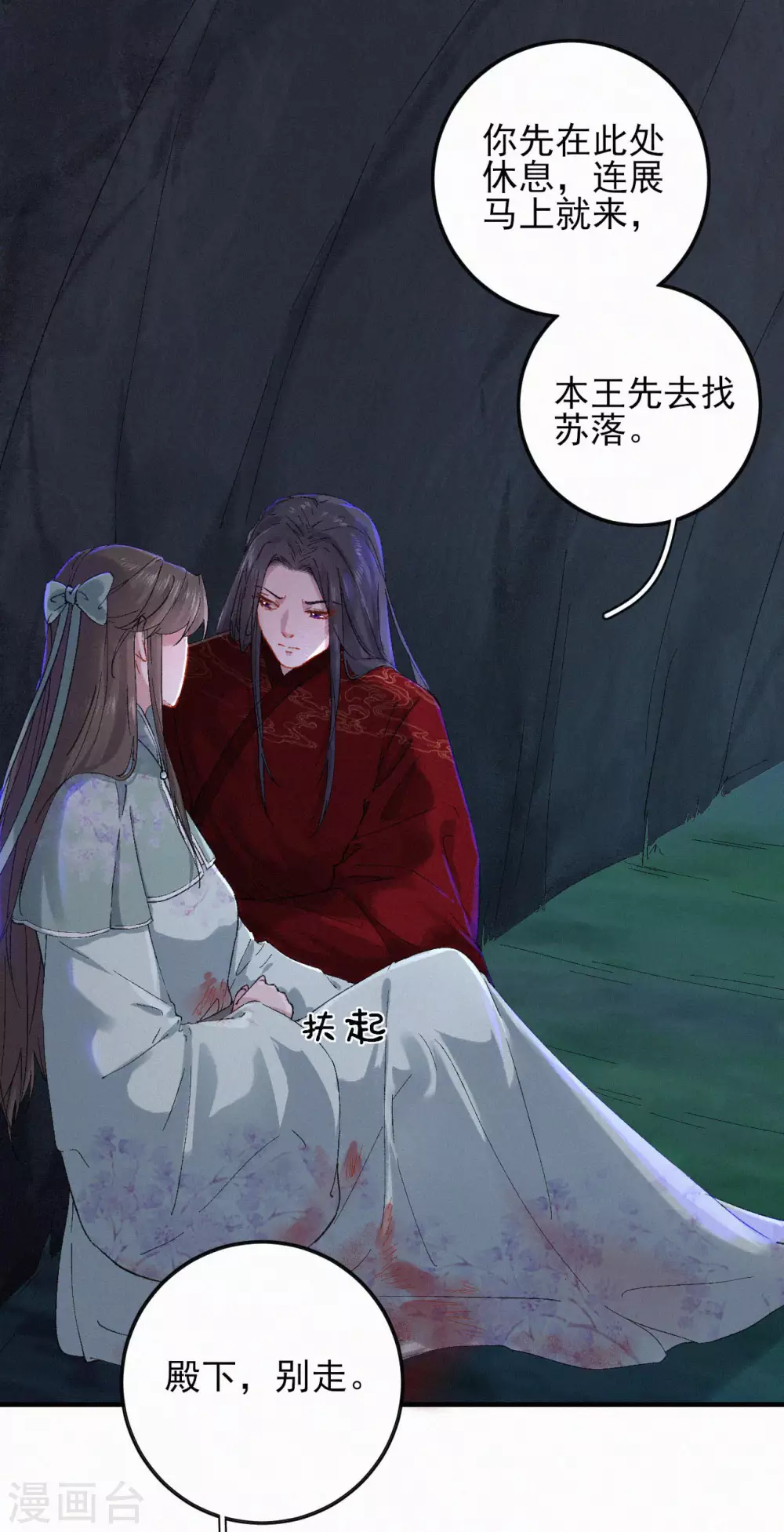 第74话 本王何须此物-第74话