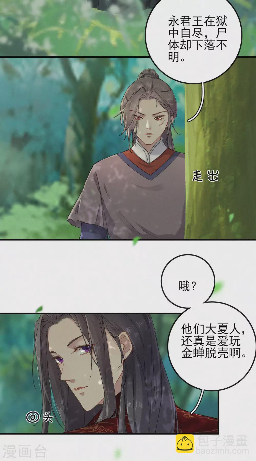 第74话 本王何须此物-第74话