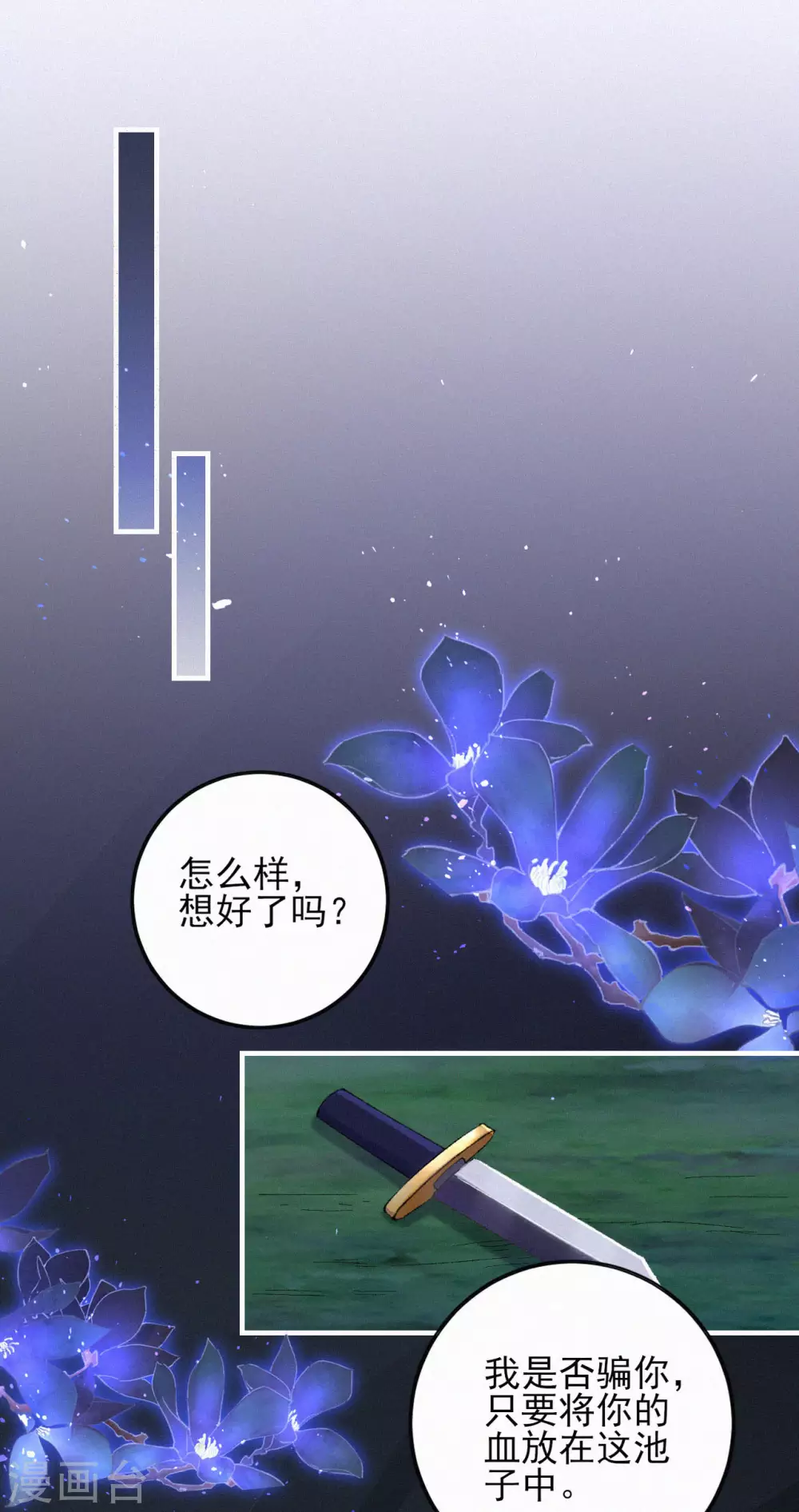 第74话 本王何须此物-第74话
