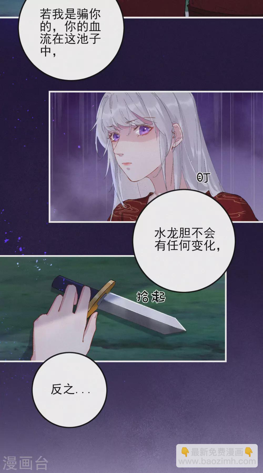 第74话 本王何须此物-第74话