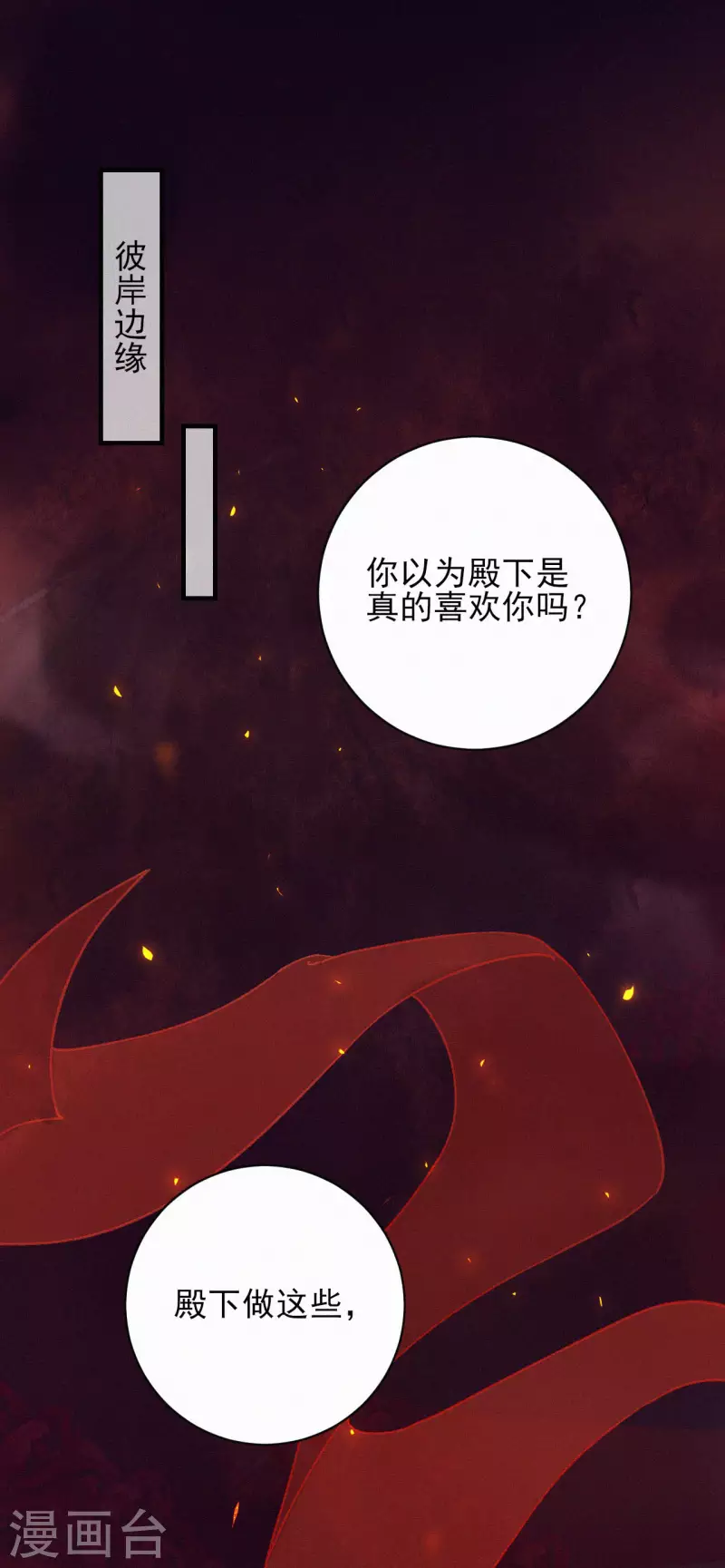 第76话 失忆-第76话