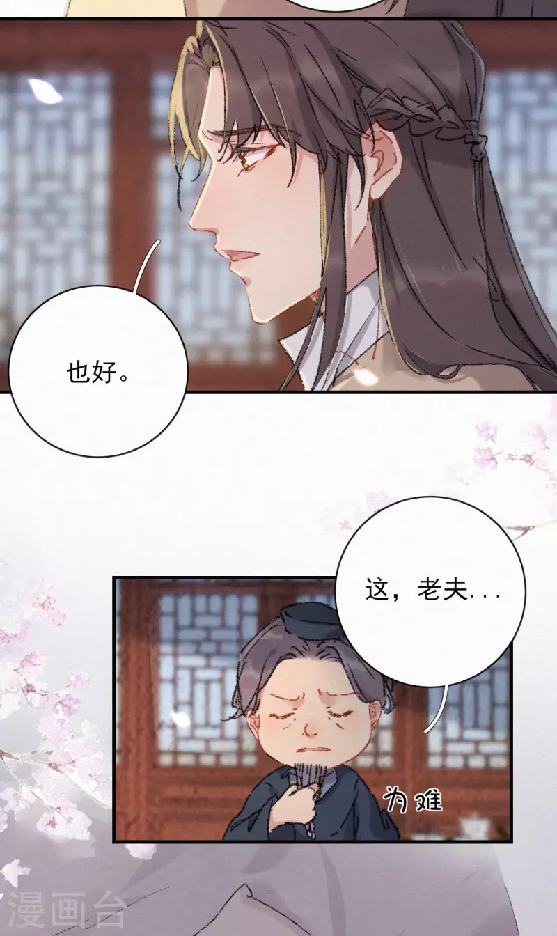 第76话 失忆-第76话