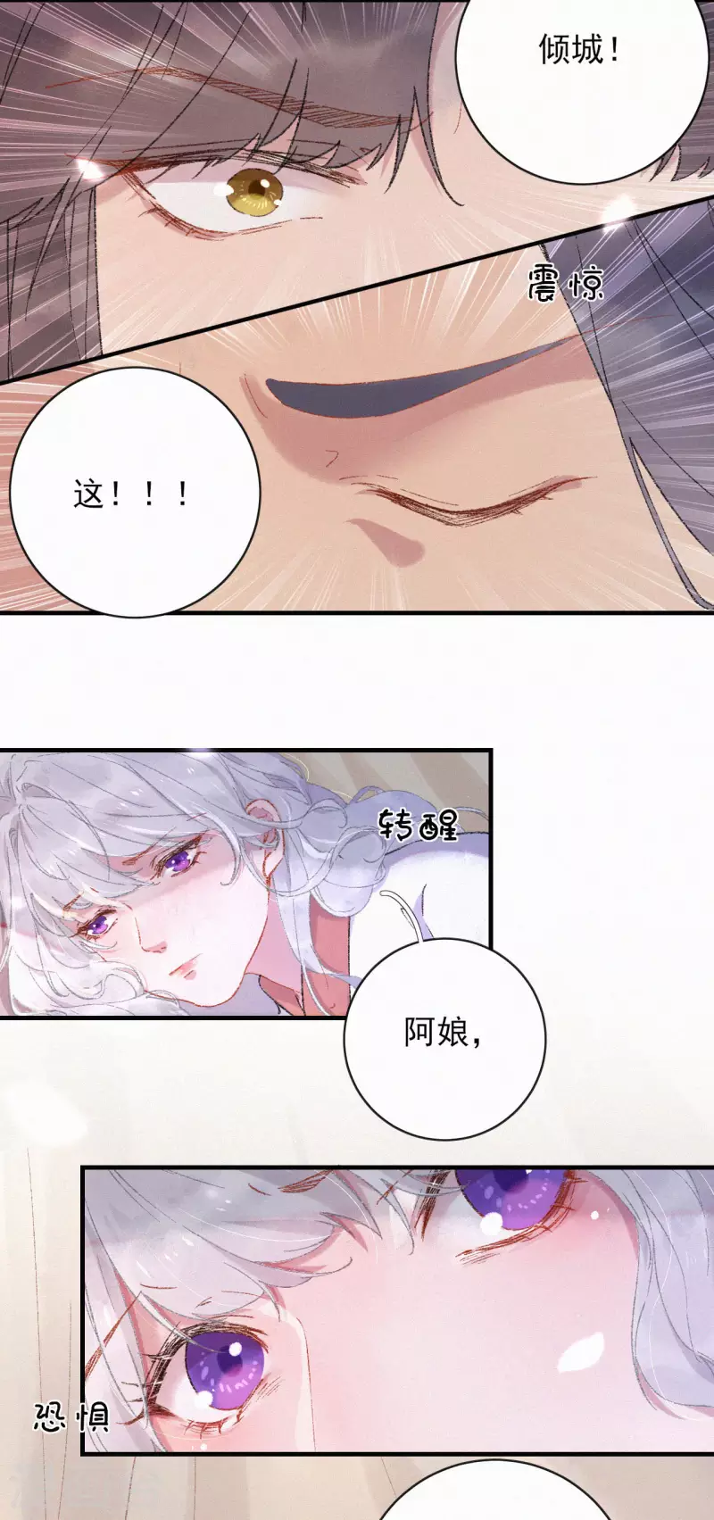 第76话 失忆-第76话