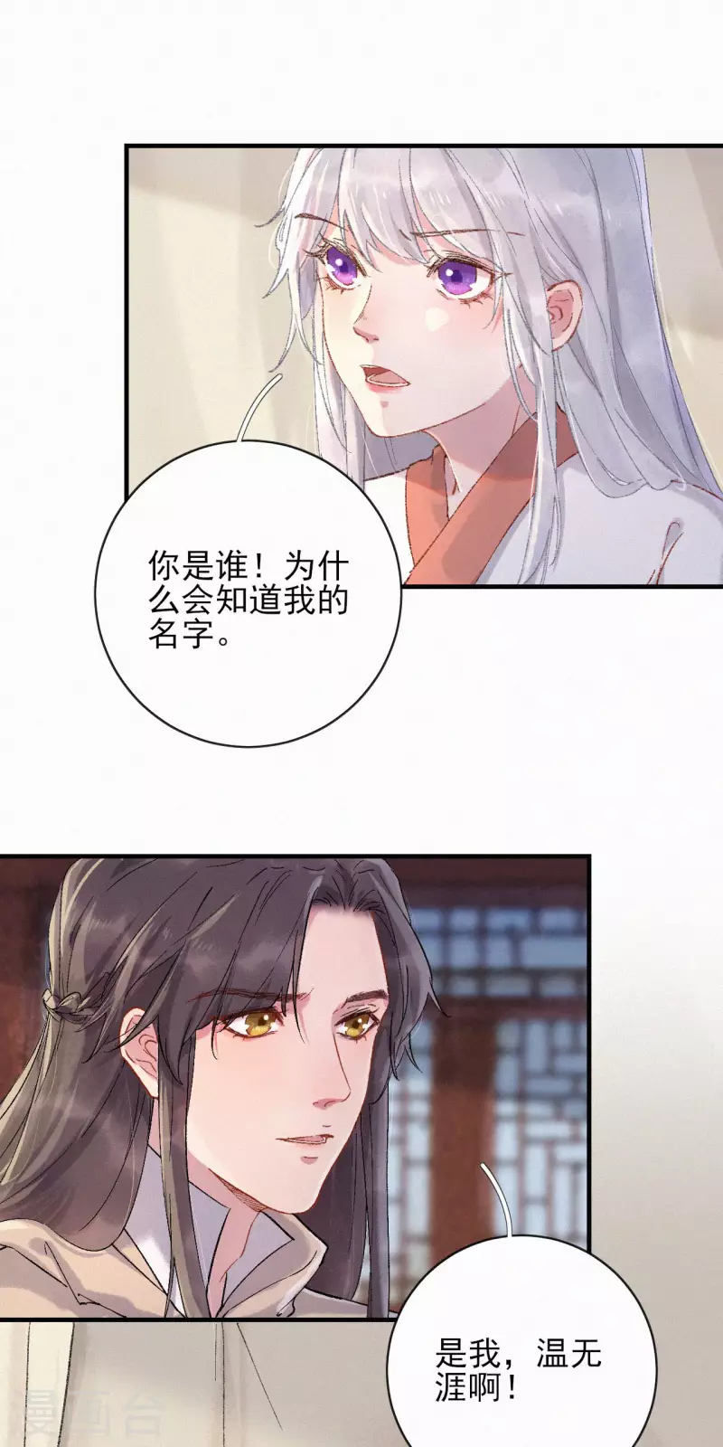 第76话 失忆-第76话