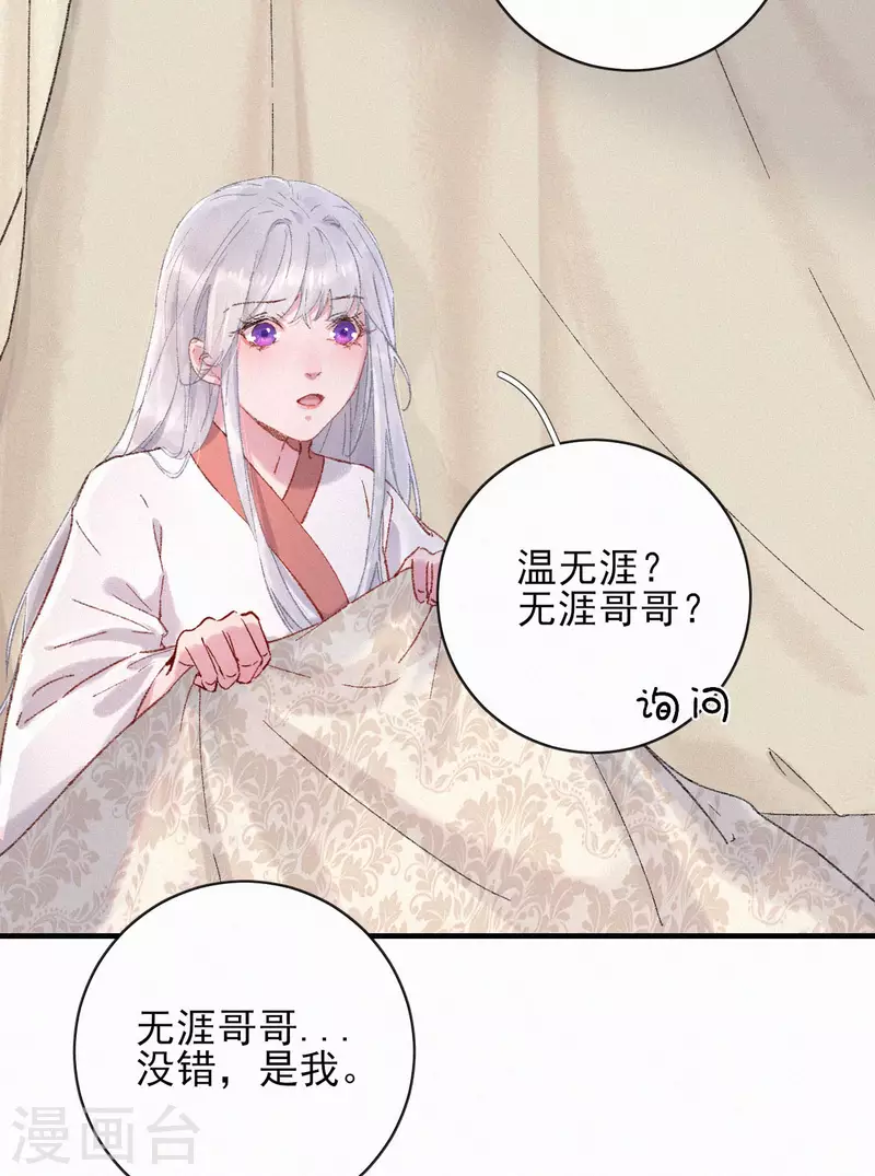 第76话 失忆-第76话