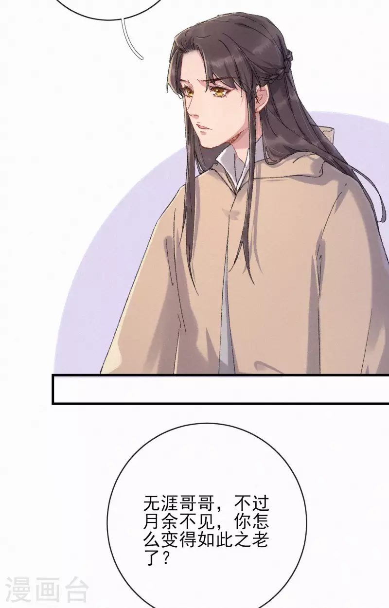 第76话 失忆-第76话