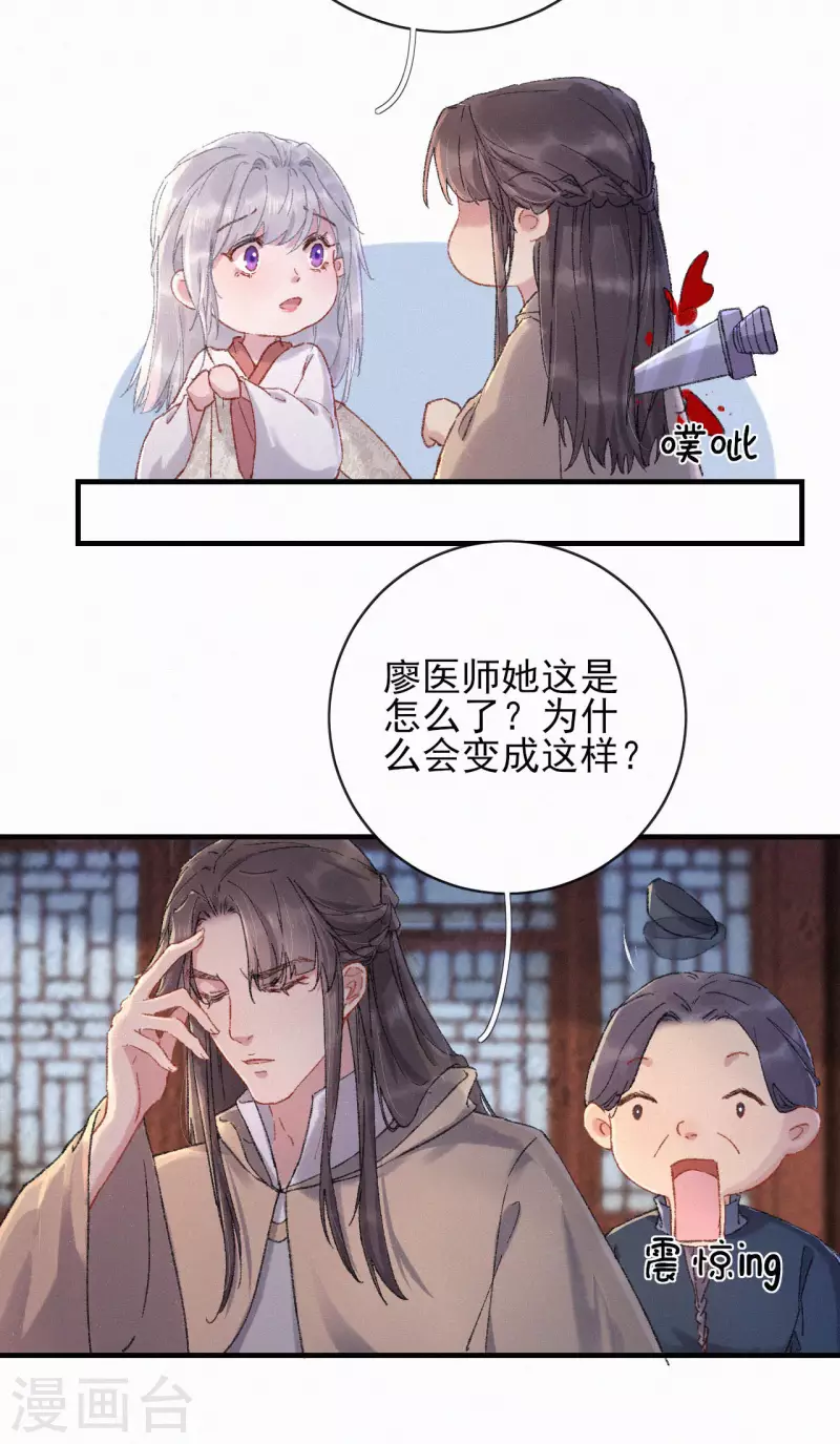 第76话 失忆-第76话