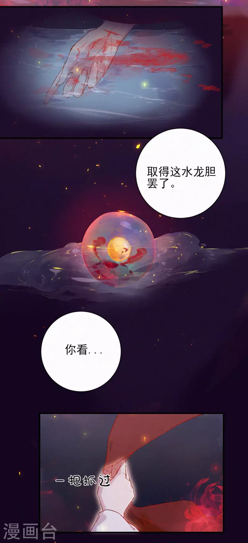第76话 失忆-第76话