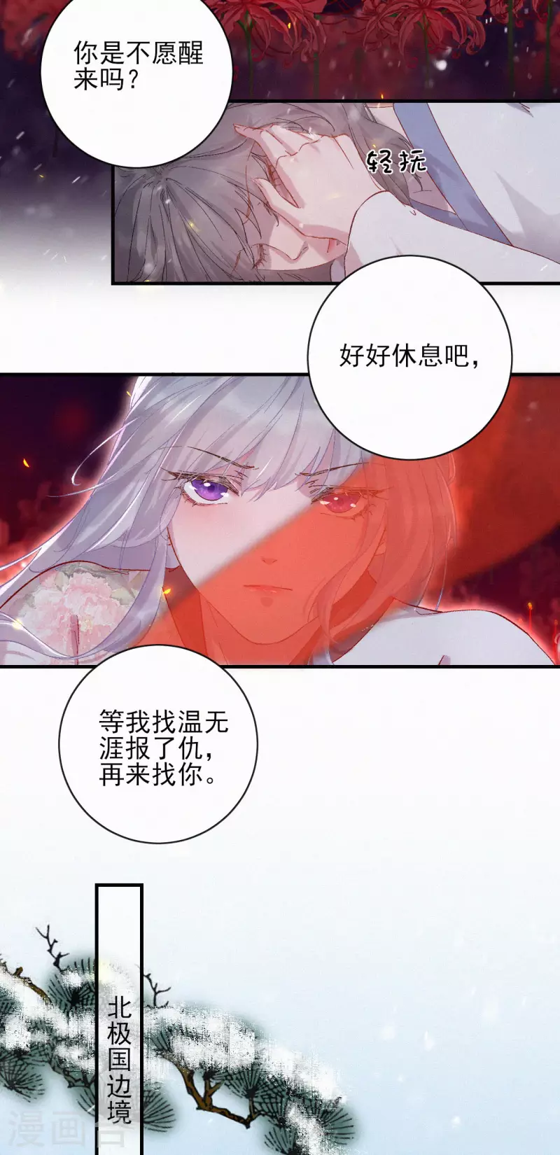第76话 失忆-第76话