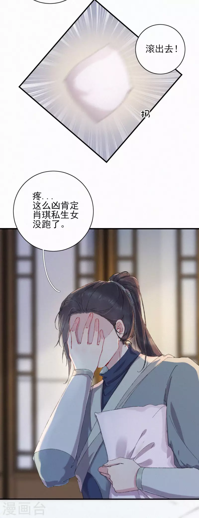 第78话 采花贼-第78话