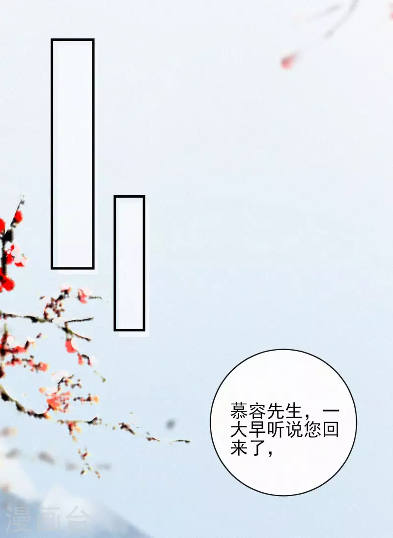 第78话 采花贼-第78话