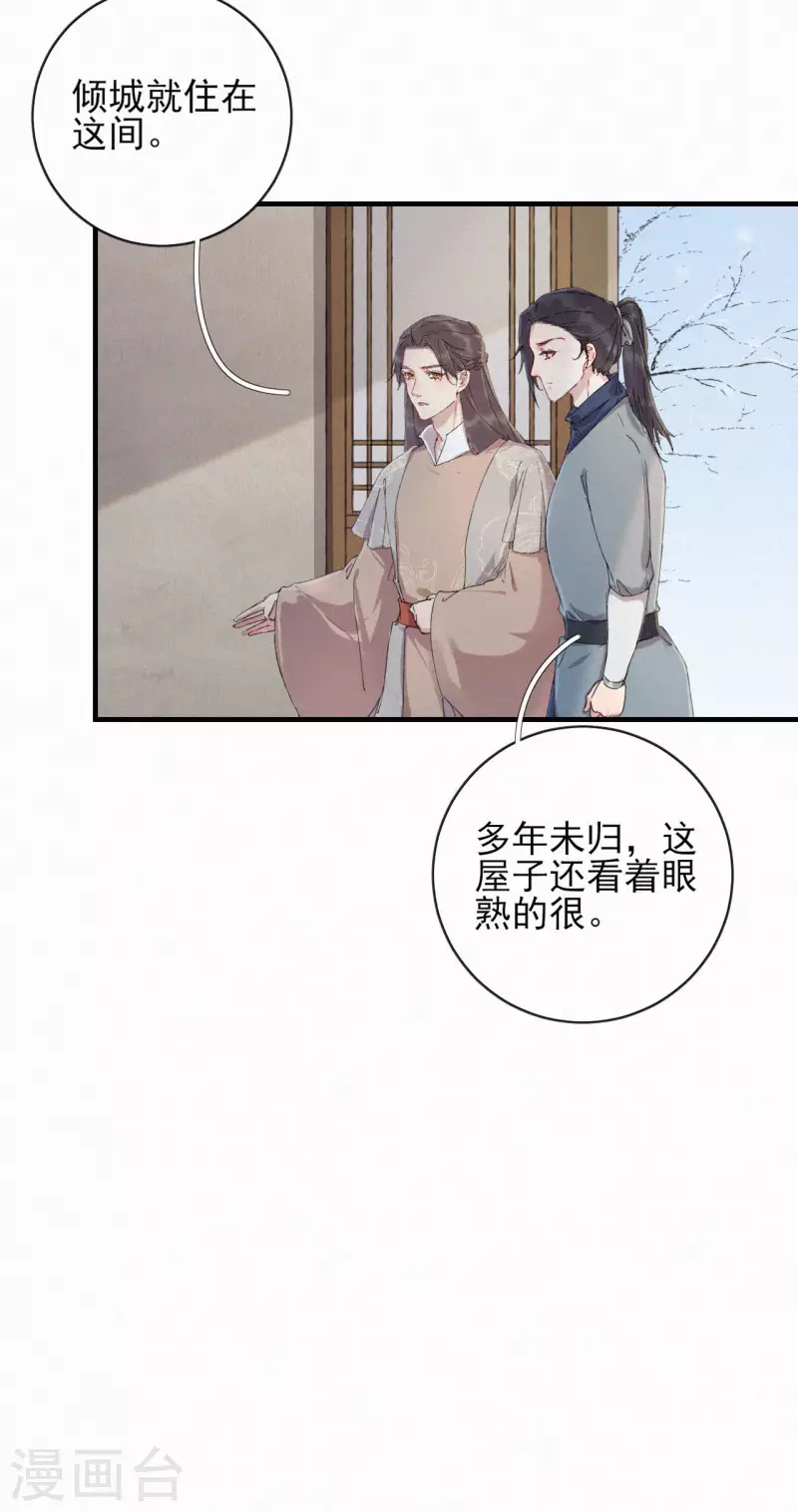 第78话 采花贼-第78话