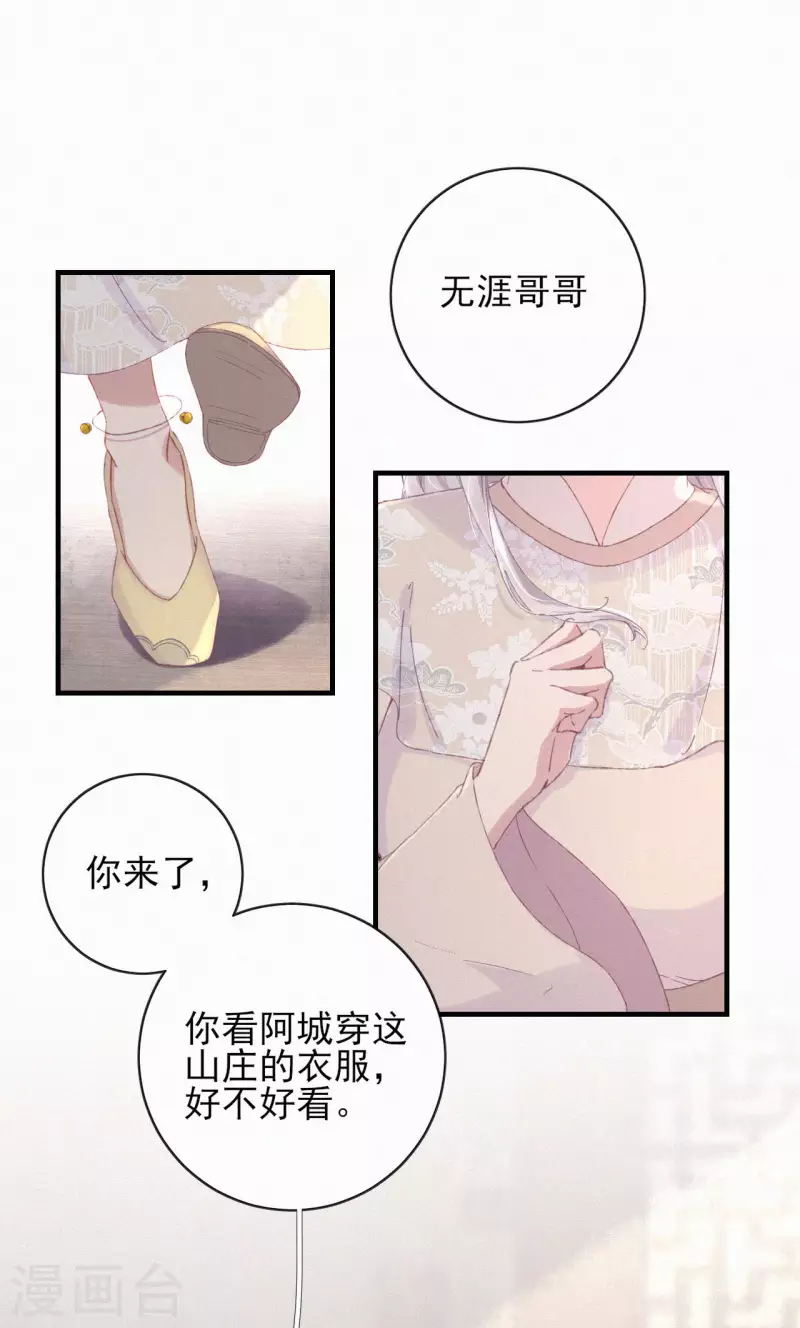 第78话 采花贼-第78话