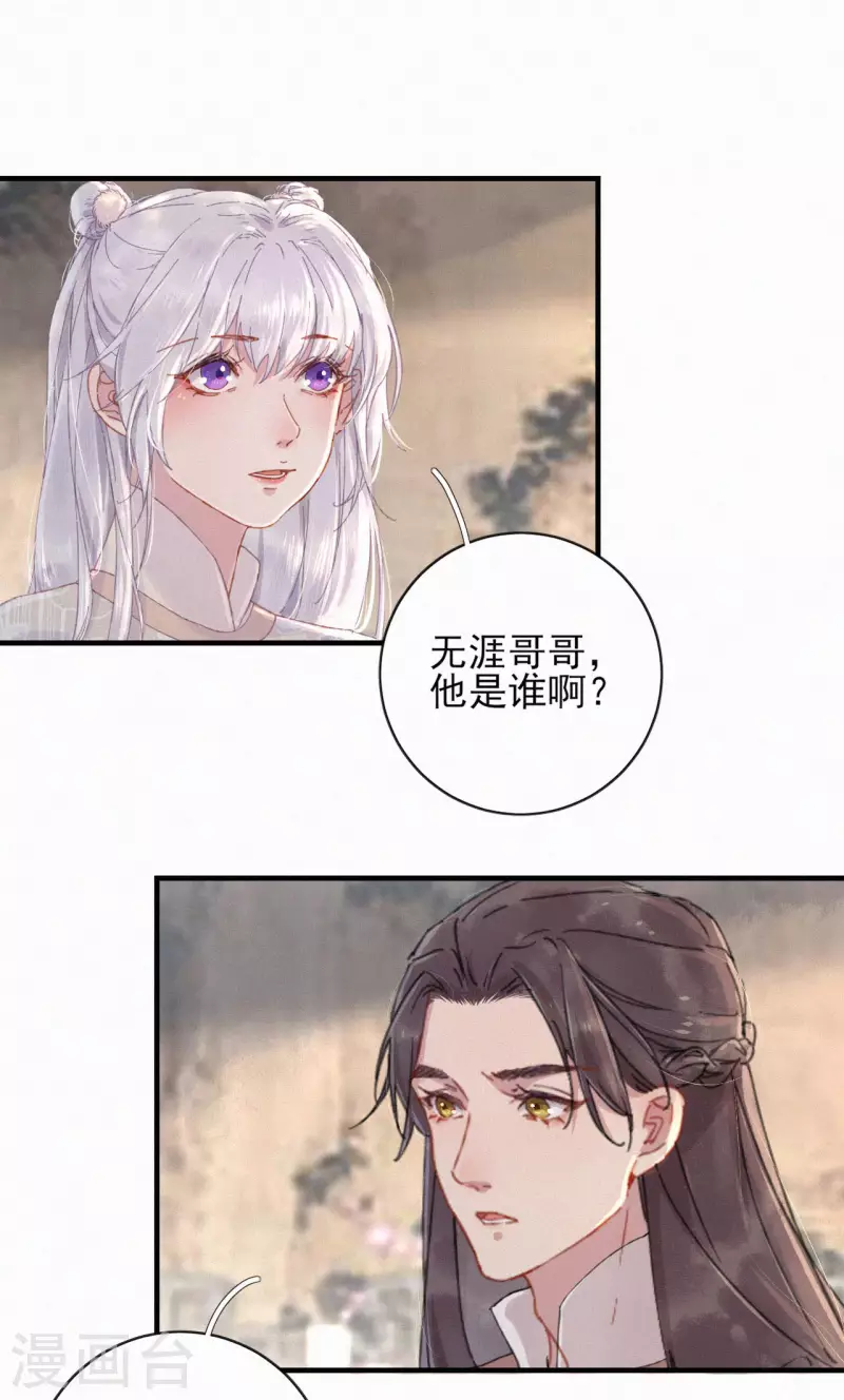 第78话 采花贼-第78话