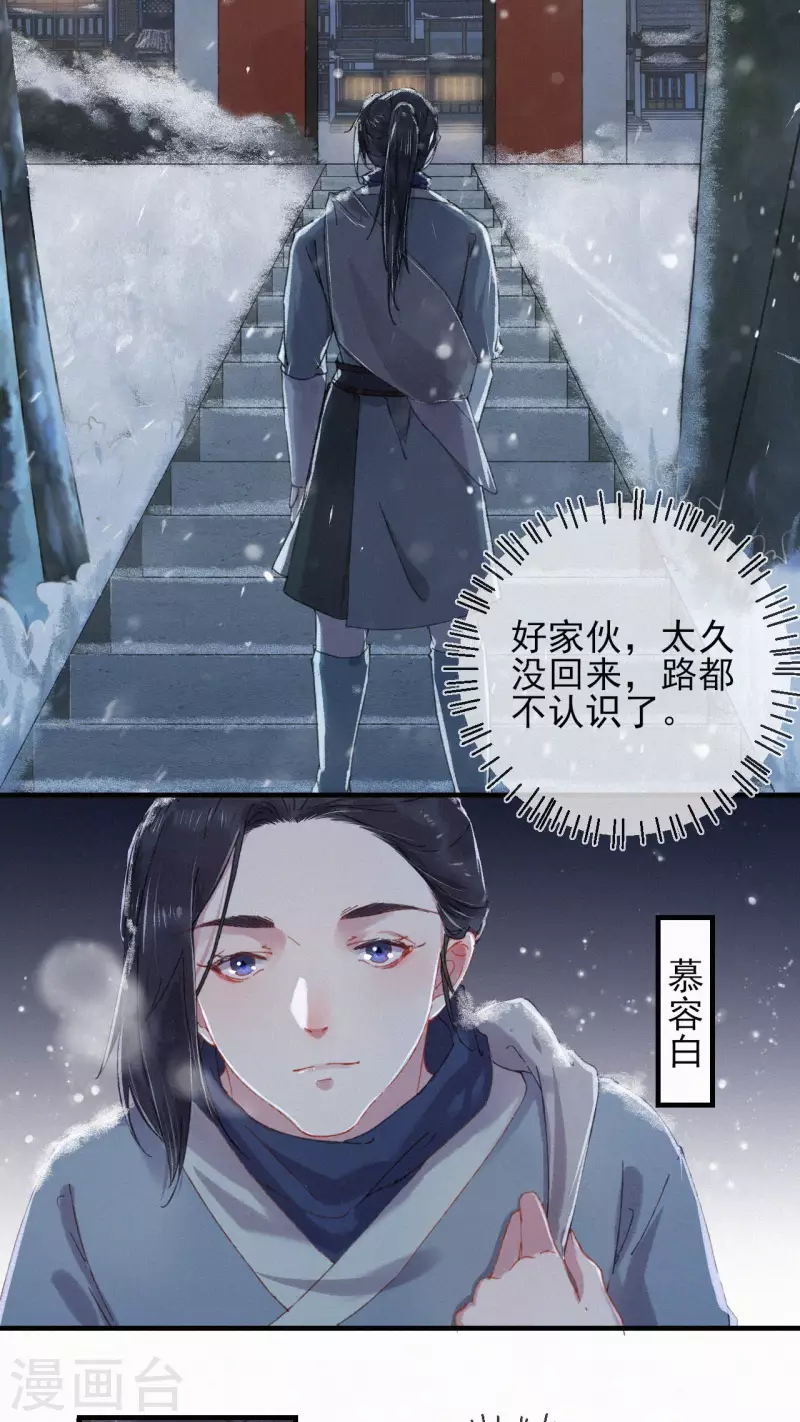 第78话 采花贼-第78话