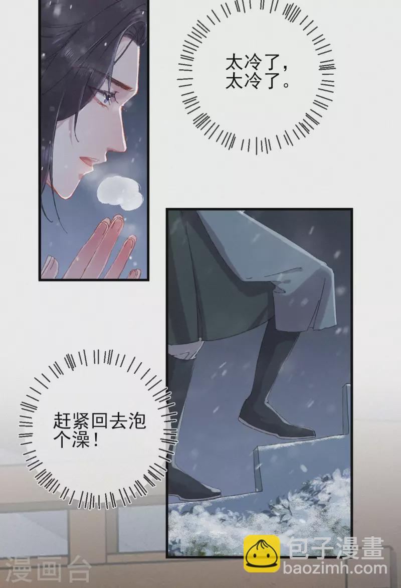 第78话 采花贼-第78话