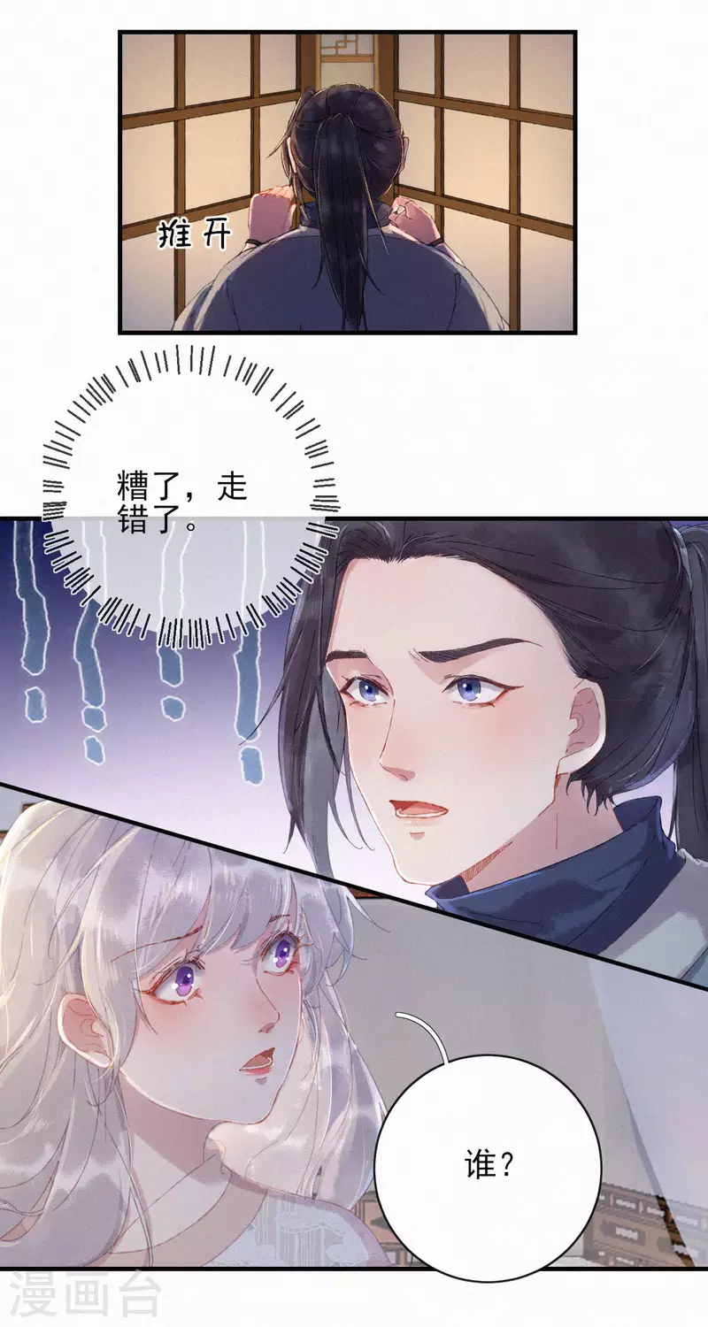 第78话 采花贼-第78话