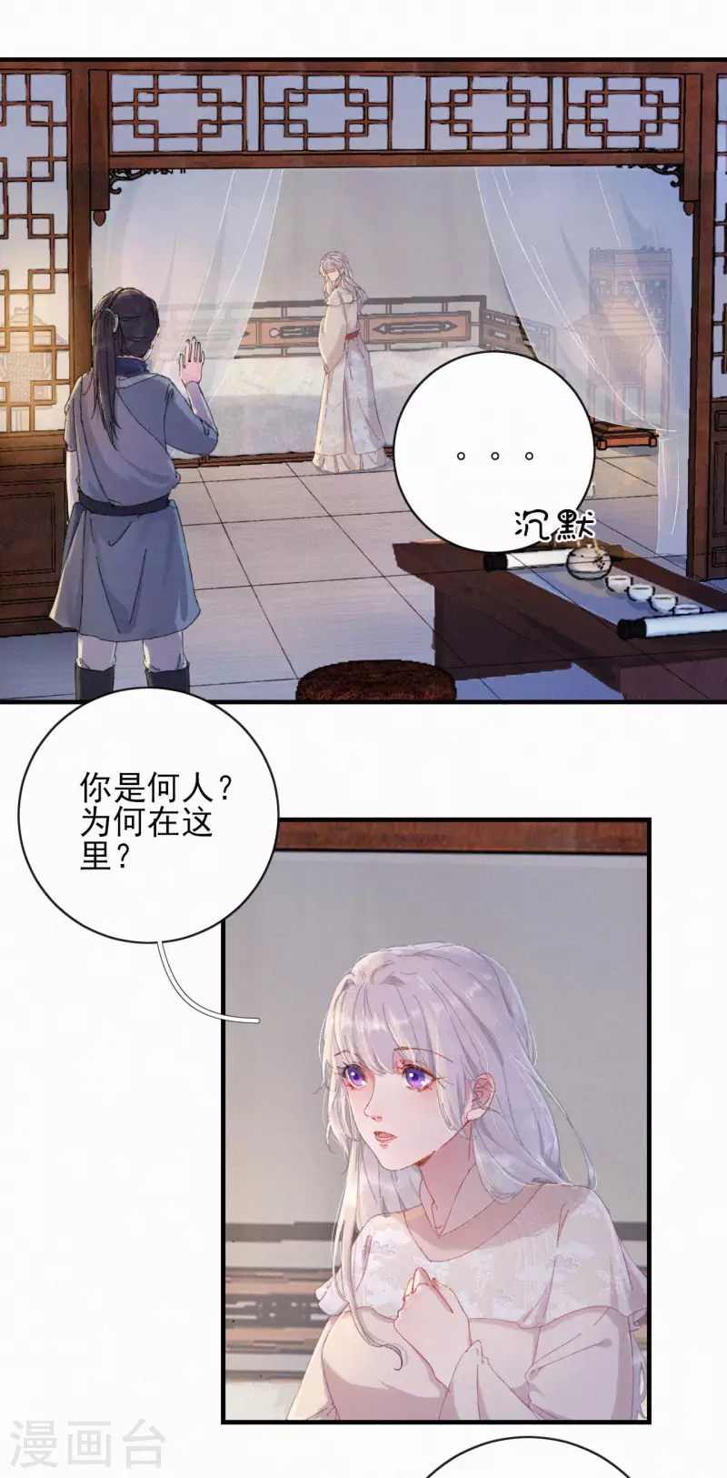 第78话 采花贼-第78话