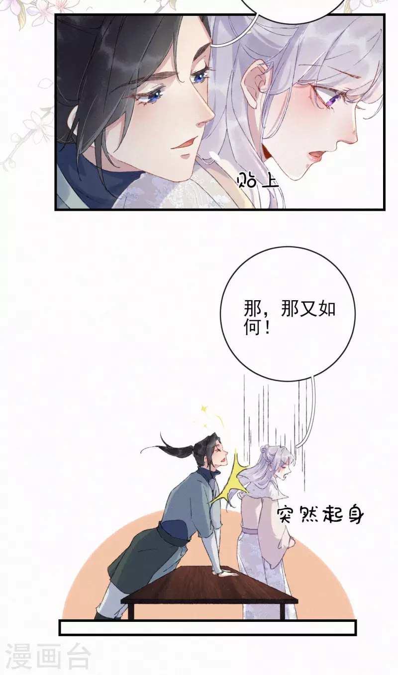 第80话 跟在我身边-第80话