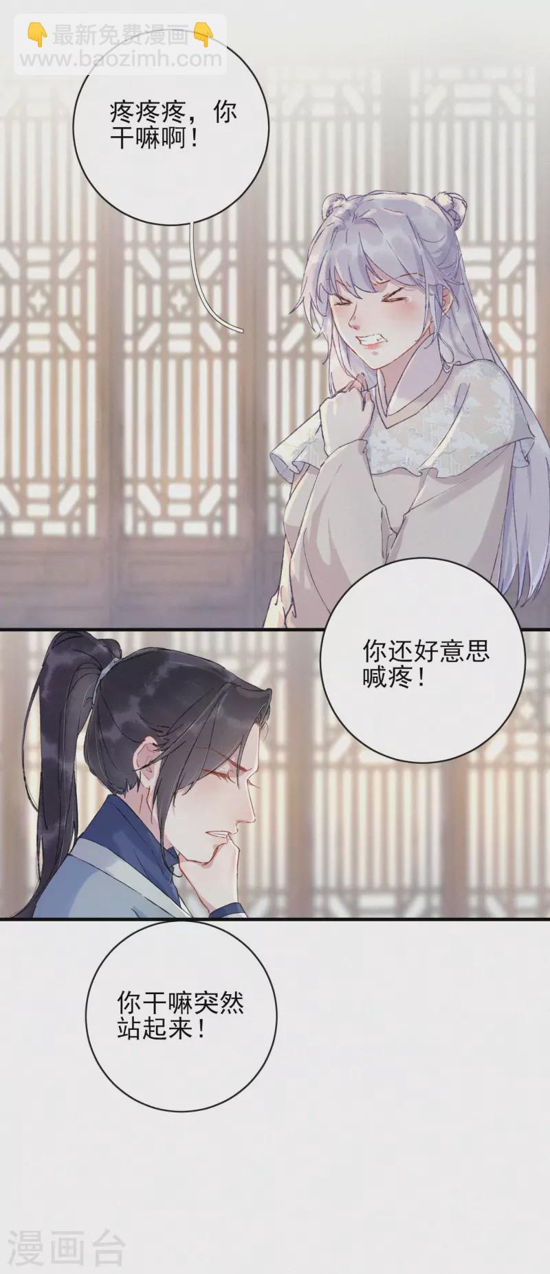 第80话 跟在我身边-第80话