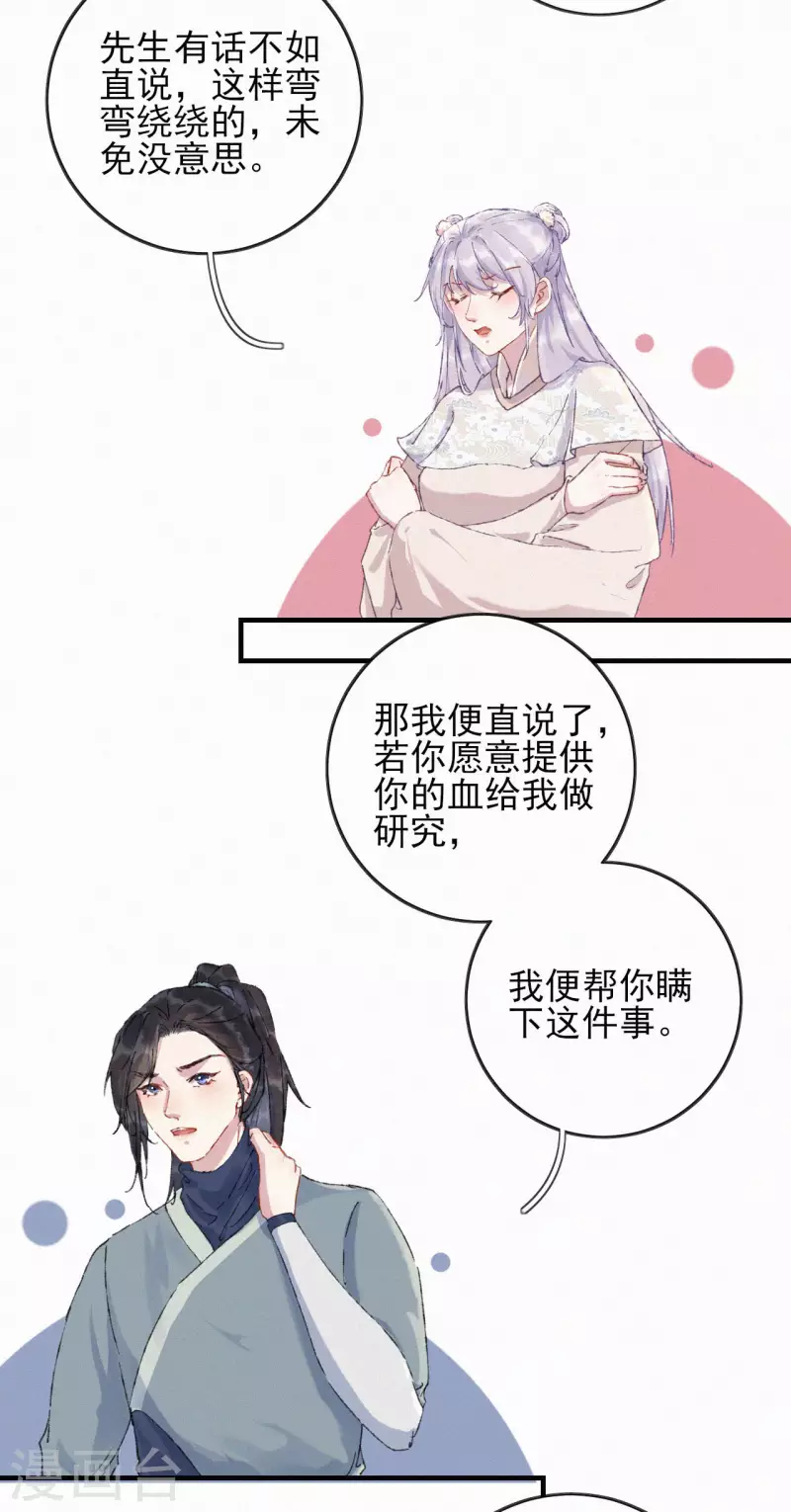 第80话 跟在我身边-第80话