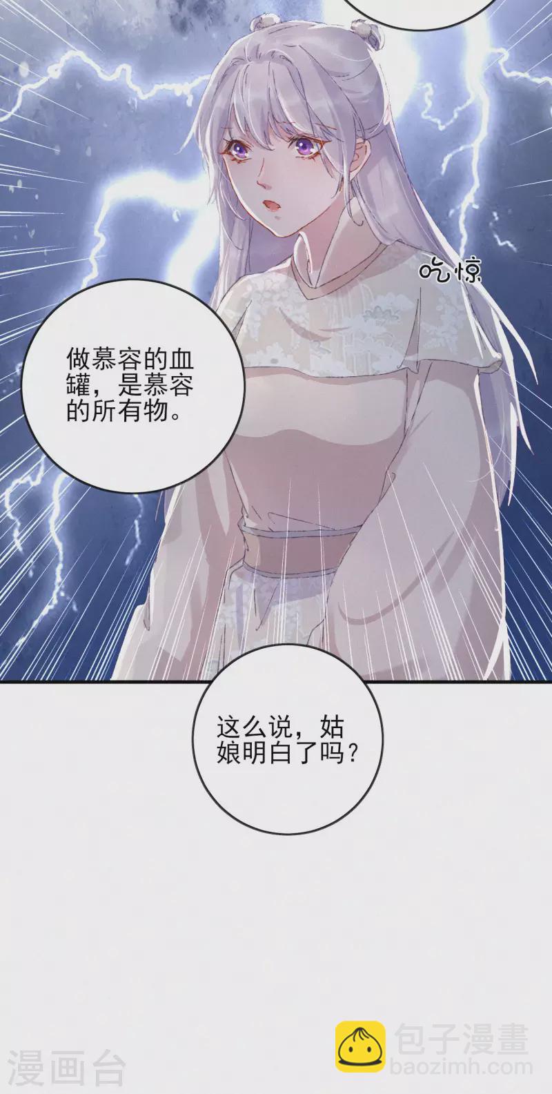 第80话 跟在我身边-第80话