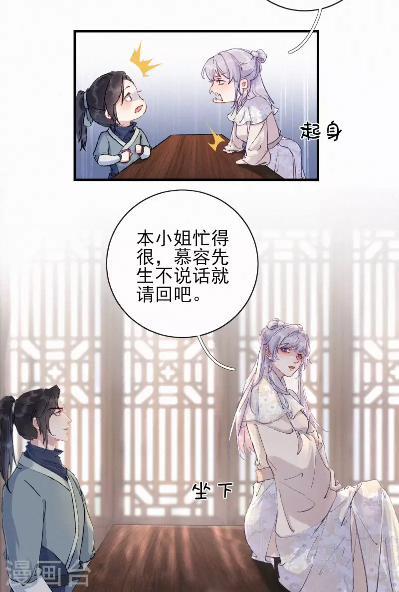 第80话 跟在我身边-第80话