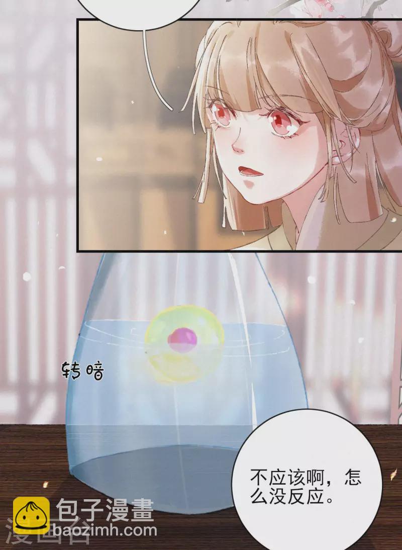 第82话 有缘人-第82话