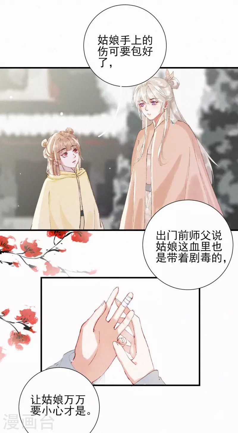 第82话 有缘人-第82话