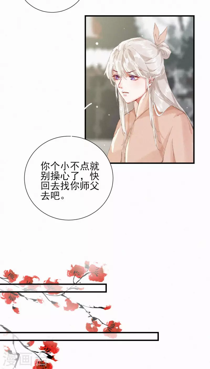 第82话 有缘人-第82话