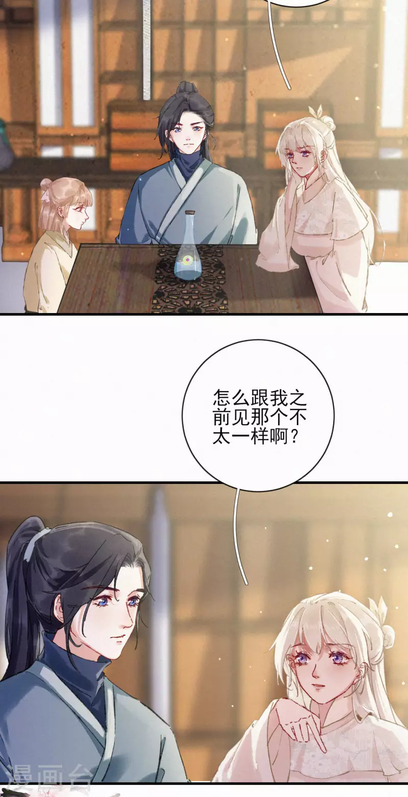 第82话 有缘人-第82话