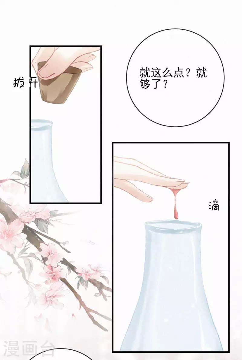 第82话 有缘人-第82话