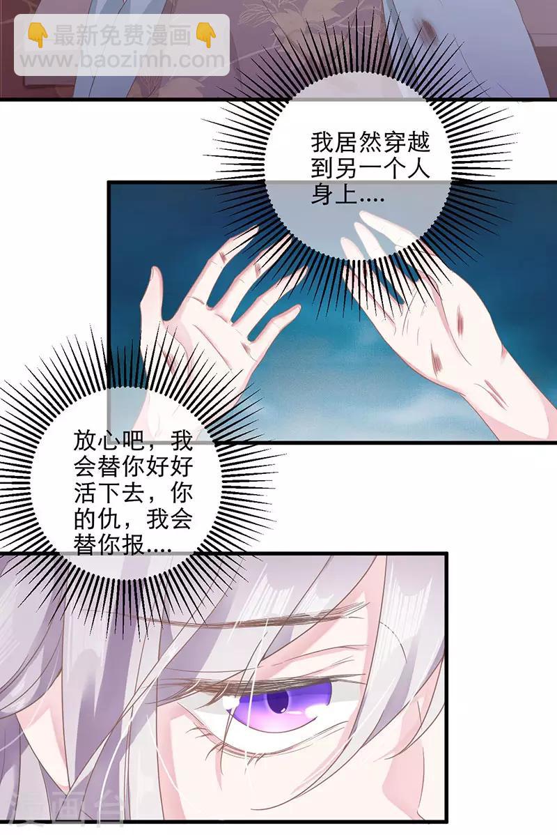 第10话 我一定要复仇-第10话