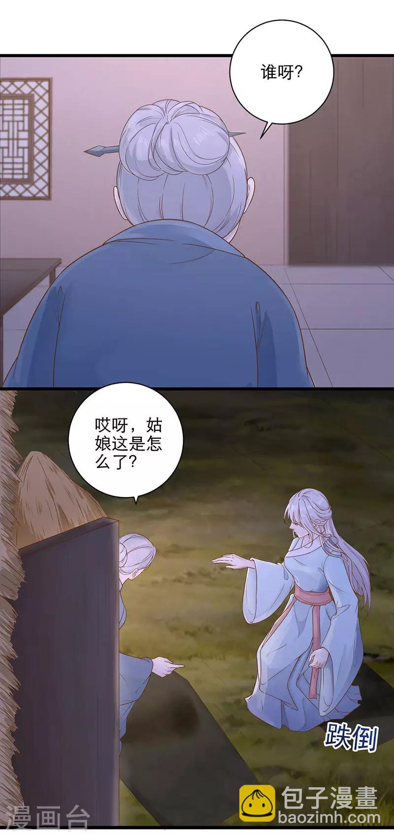 第10话 我一定要复仇-第10话